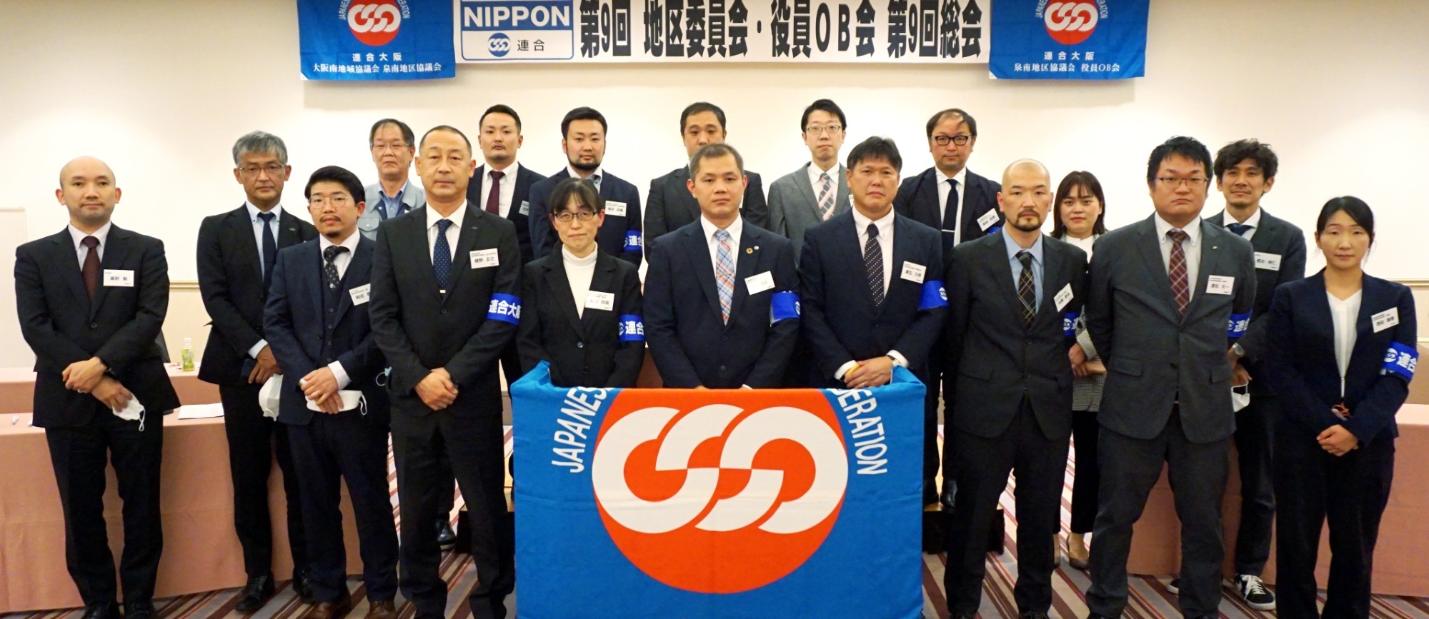 連合大阪泉南地区協議会