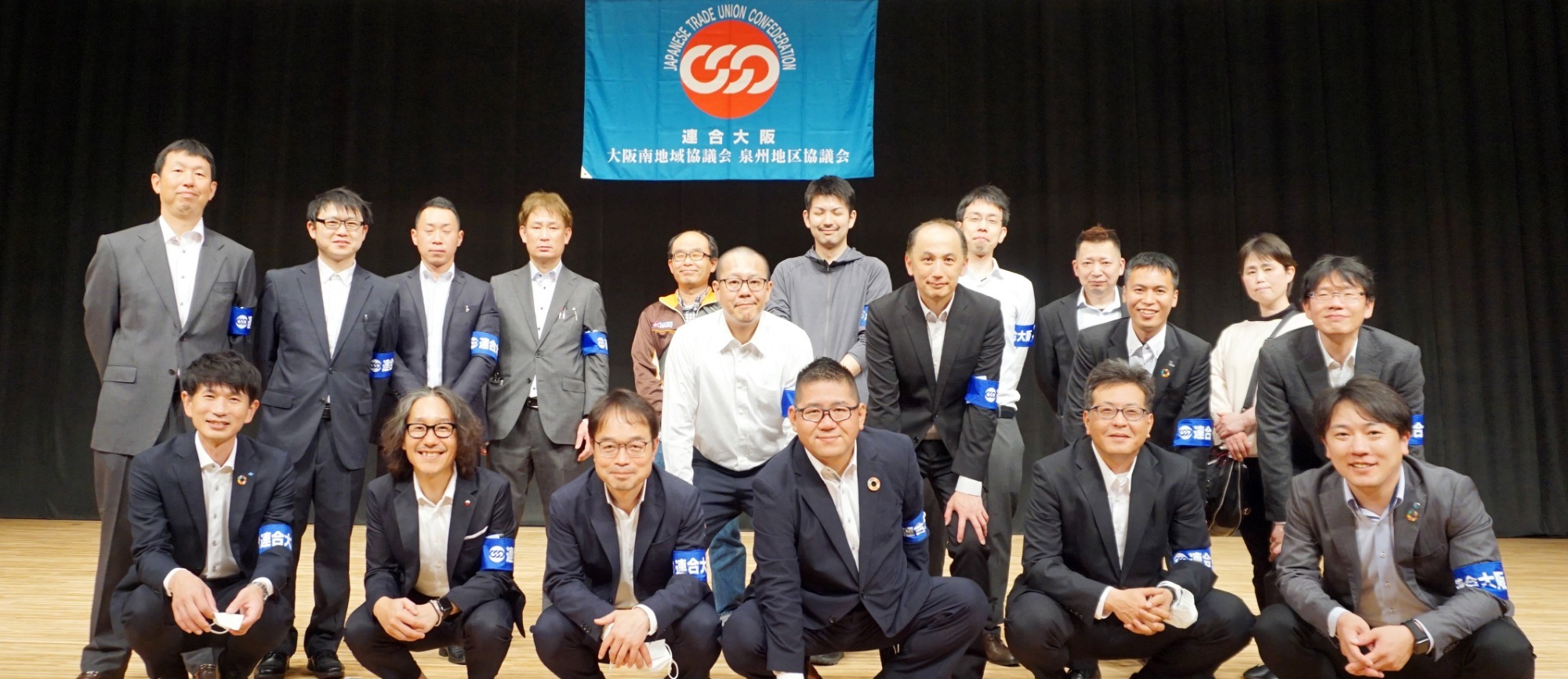 連合大阪泉州地区協議会