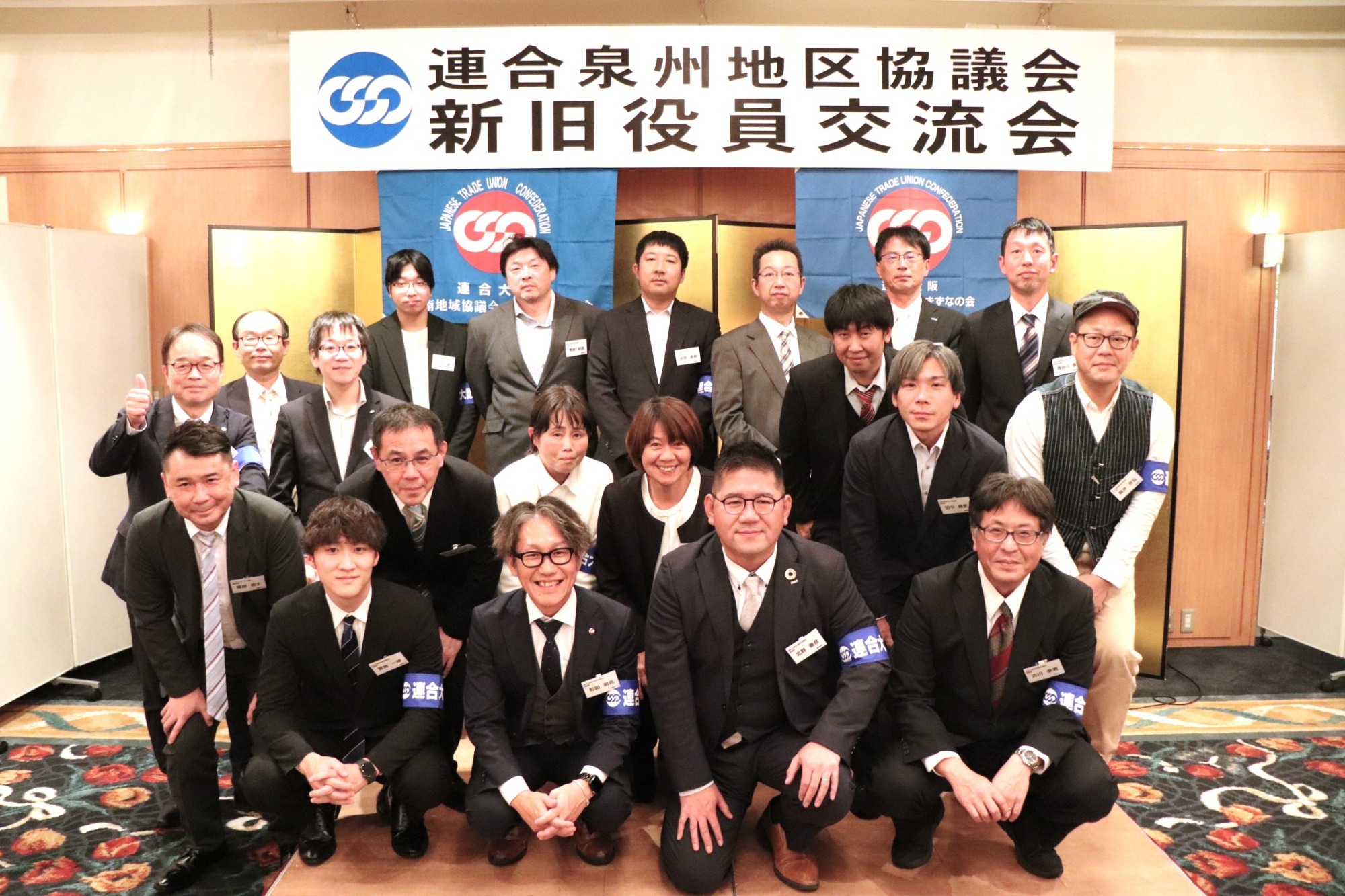 第33・34年度泉州地区協議会役員